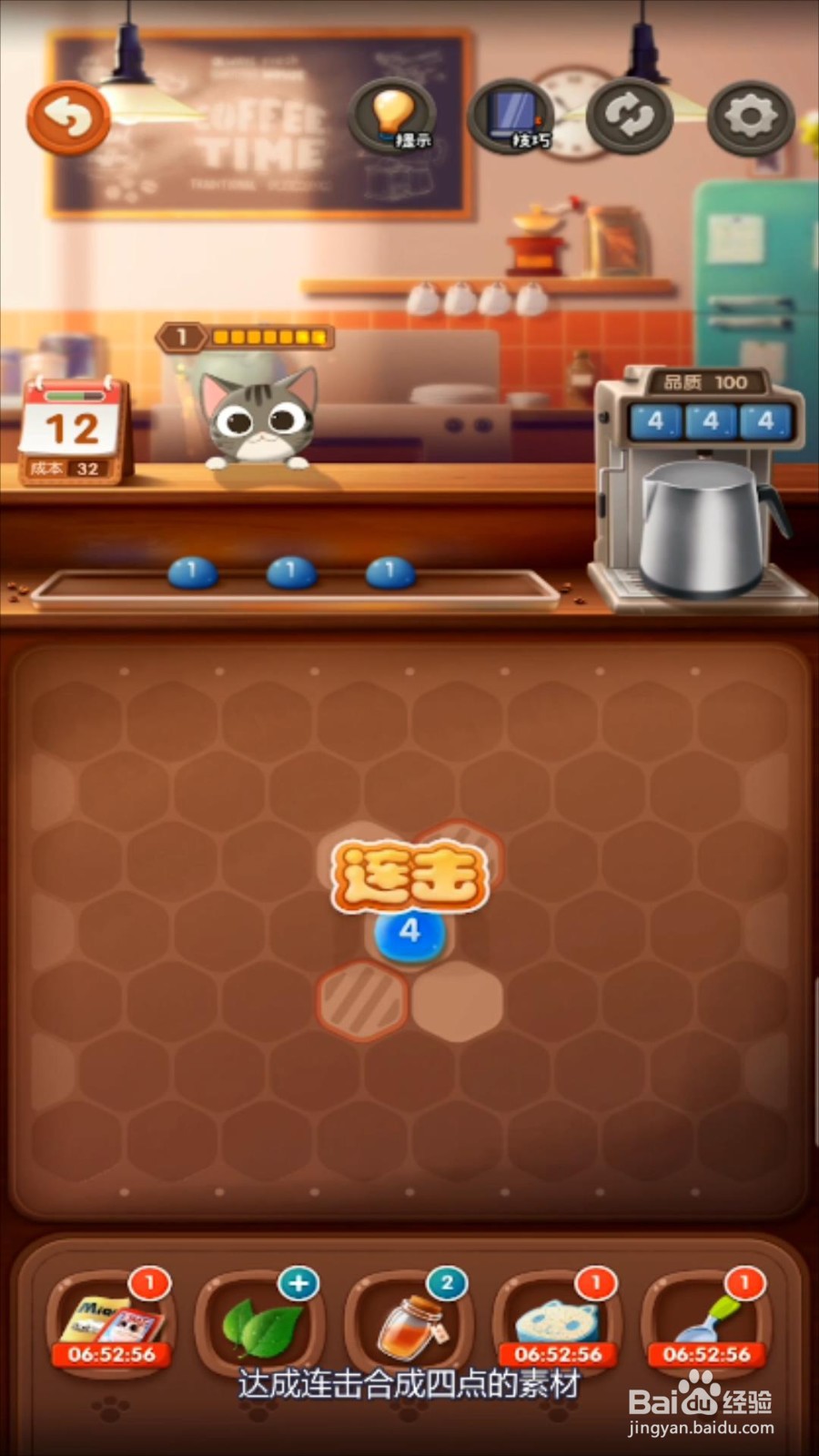 猫语咖啡怎么解锁冰绿茶？