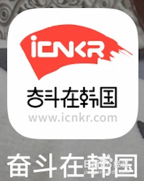 奋韩我的粉丝查看方法