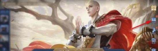 王者荣耀镜KPL新皮肤怎么查看