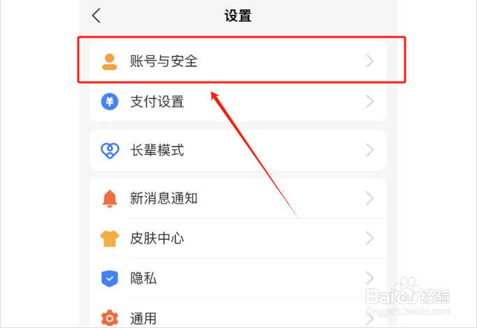 如何查看自己有几个账号