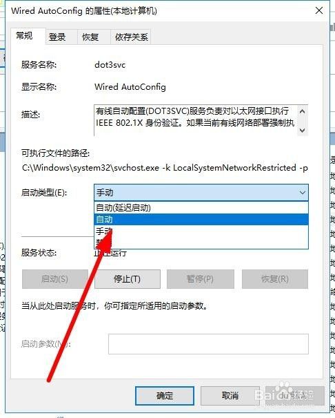 Win10系统提示没有有效的IP地址怎么办