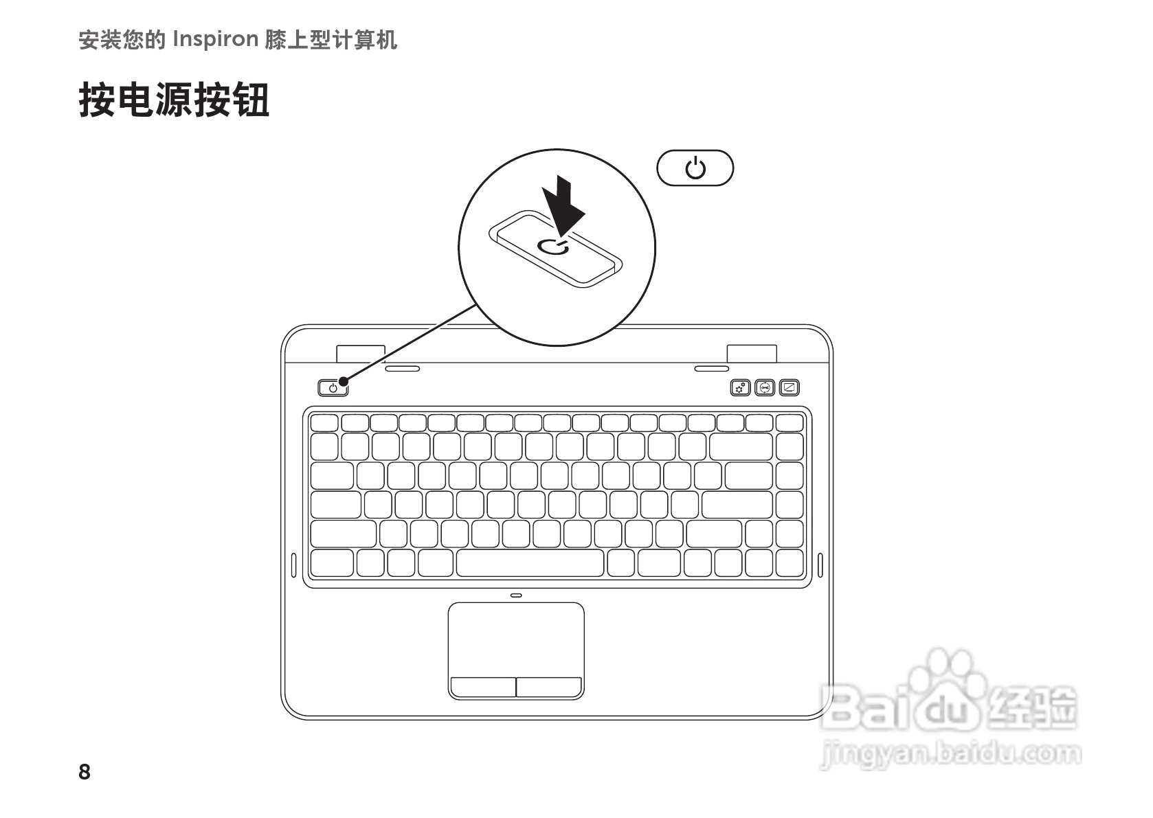 DELL Inspiron M4110笔记本电脑说明书:[1]