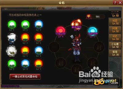 神仙道全职业伙伴命格搭配推荐