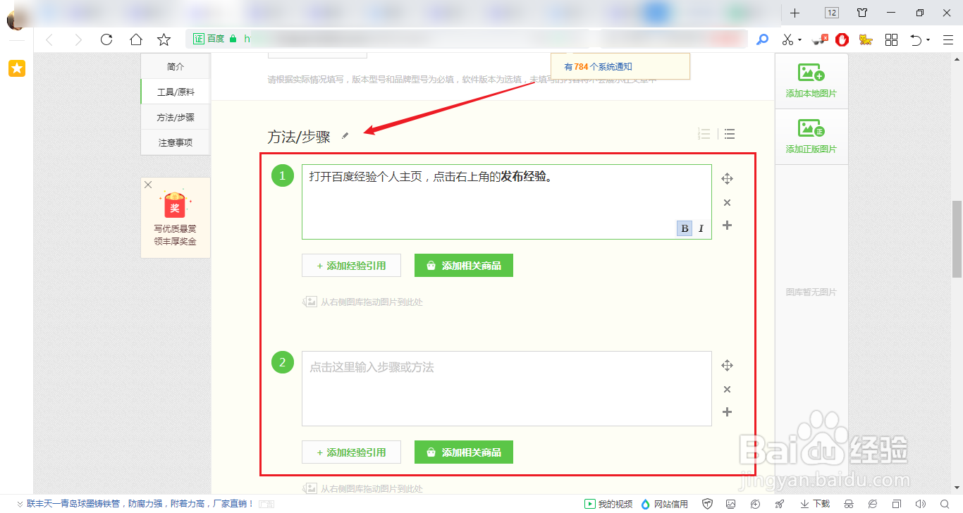 经验分享怎么写模板