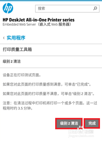 DJ2700系列 打印内容断断续续