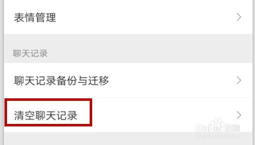电脑显示微信磁盘空间已满怎么清理