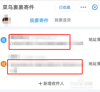 支付宝如何上门取件