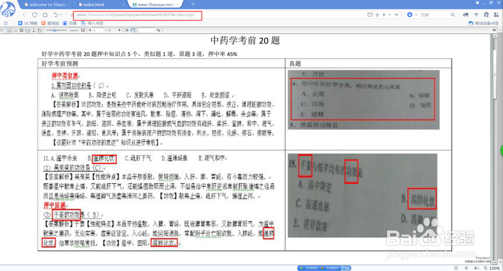 Word在线阅读器-html嵌入Word-flexPaper