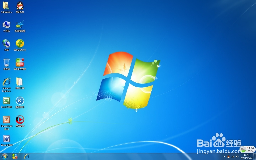 windows 7 下载 win7系统硬盘安装教程