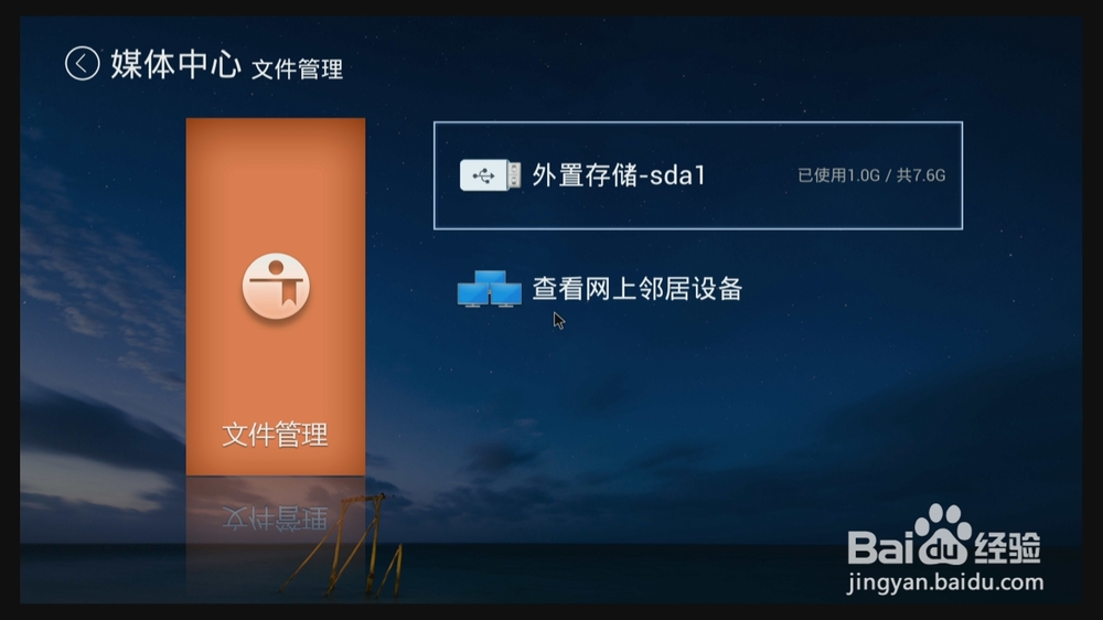 创维盒子软件被删除,快速恢复看直播
