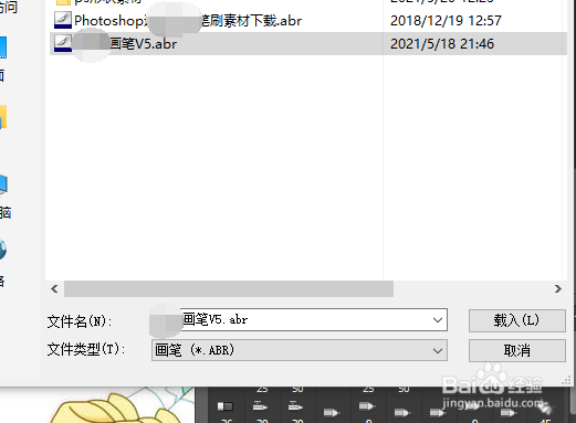 ps怎么导入笔刷