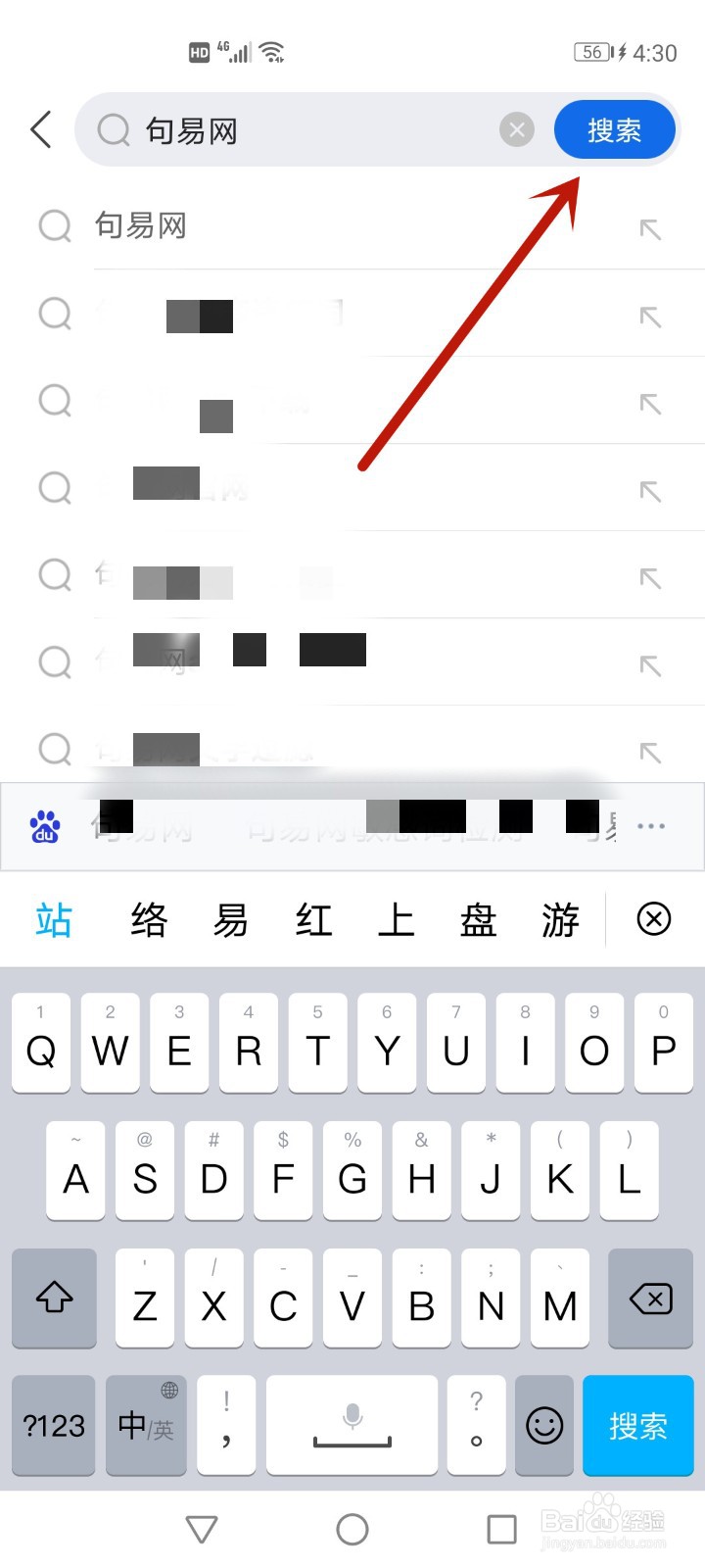 抖音句易网在哪里打开