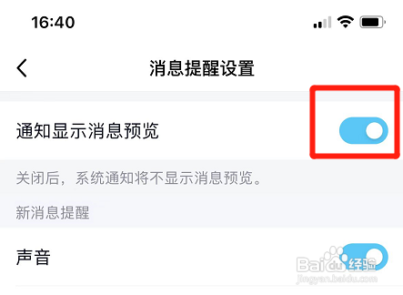 苹果手机qq要打开才看到信息?