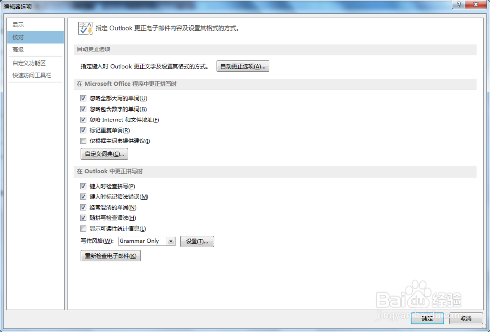 outlook如何让地址显示超链接的效果