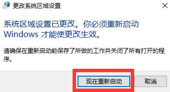 Win7如何解决记事本乱码的问题