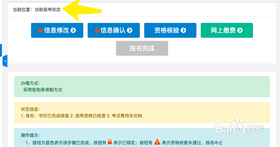 二建报名错过缴费时间怎么办