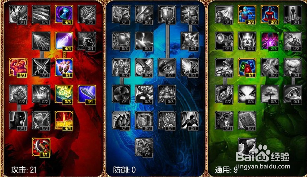 lol s3天赋怎么点