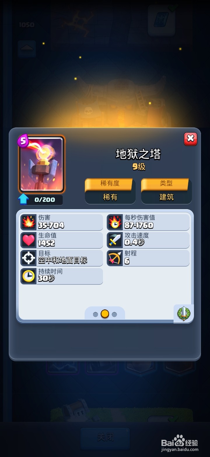 皇室战争皮卡超人乐园解锁的卡牌（一）