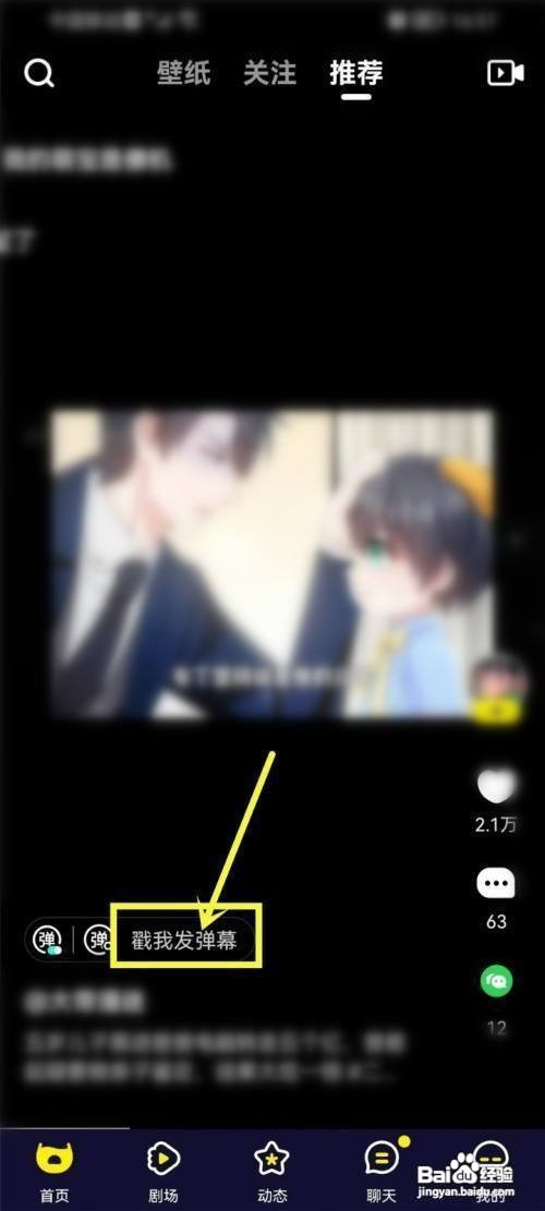 水母动漫彩色弹幕如何才能发