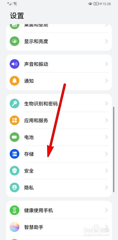华为手机怎么查看图片占用的内存