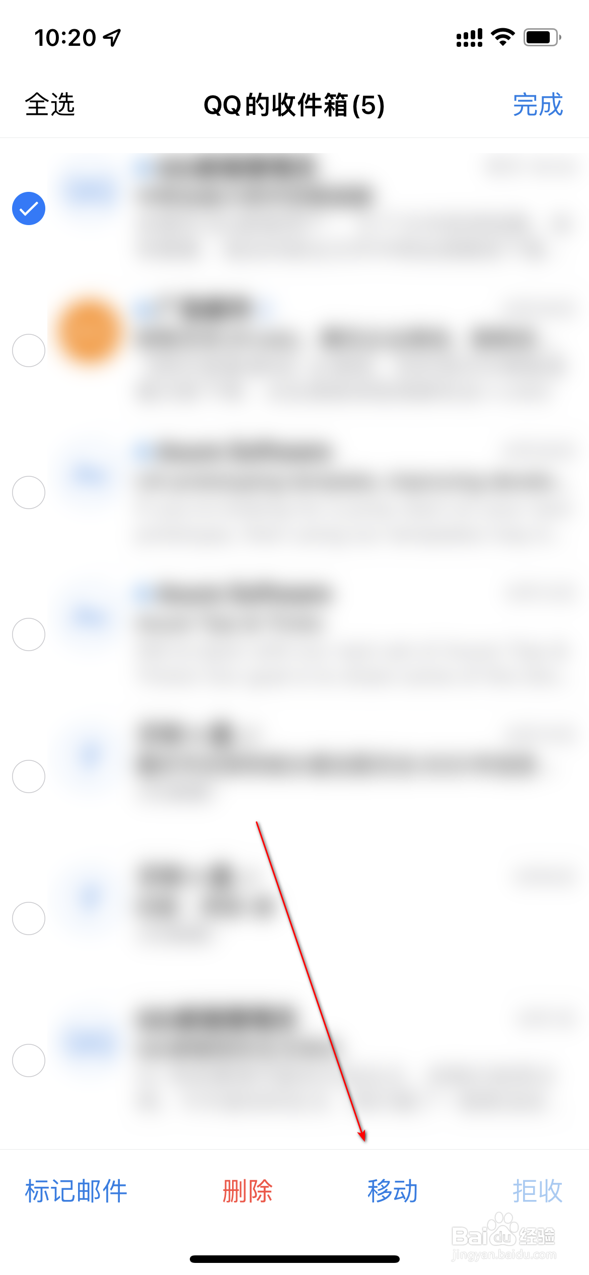 QQ邮箱怎么移动邮件