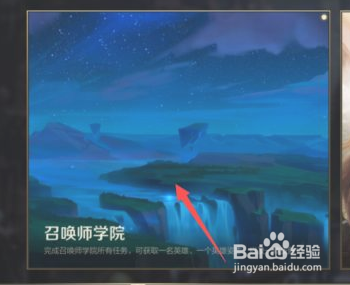 在哪里领取LOL手游活动任务在哪里