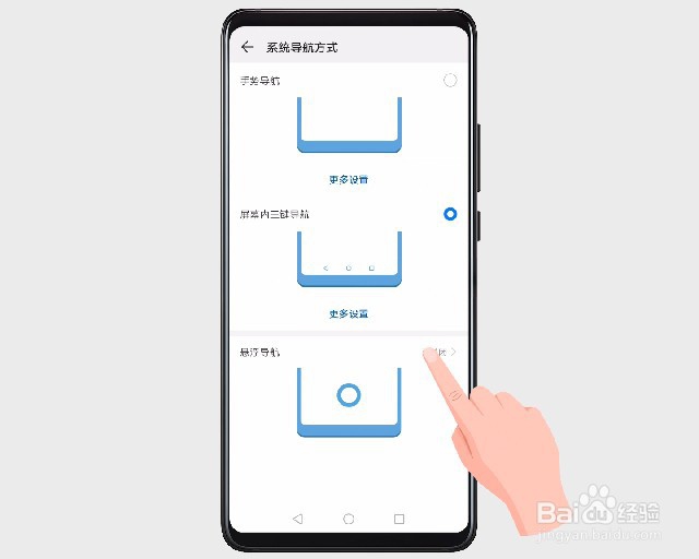 华为手机悬浮导航怎么使用？