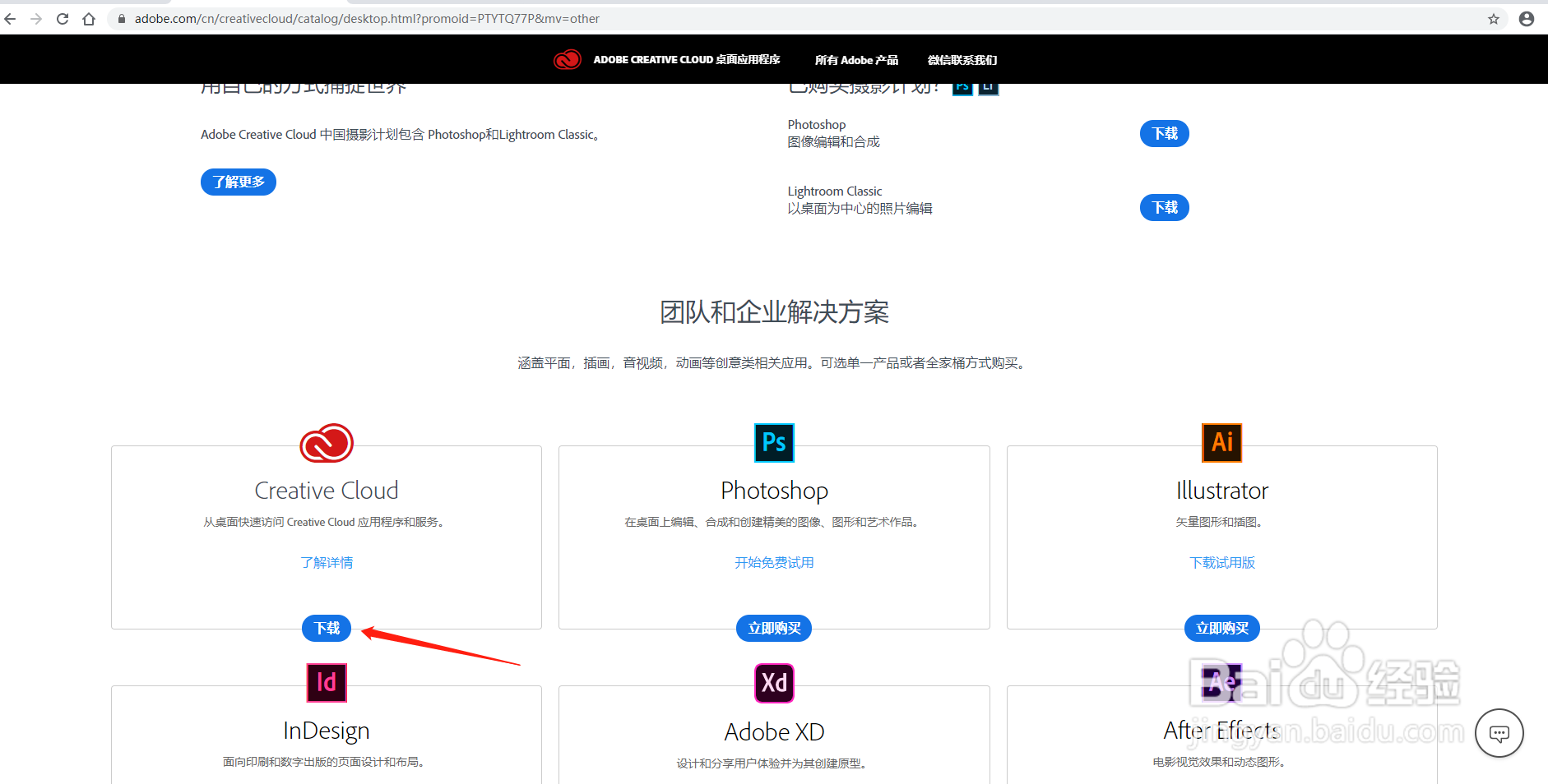 如何安装Adobe Photoshop 2020(版本 21.0)