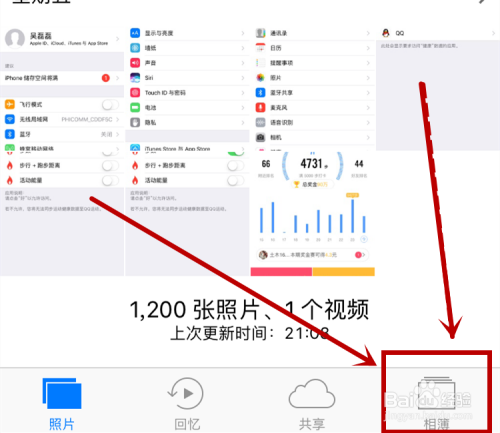 苹果手机怎么恢复照片