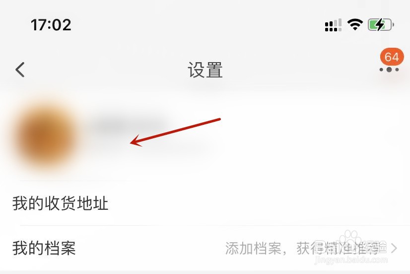淘宝我的二维码名片如何保存至相册