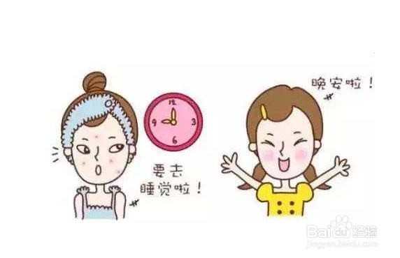 强制调整生物钟的方法