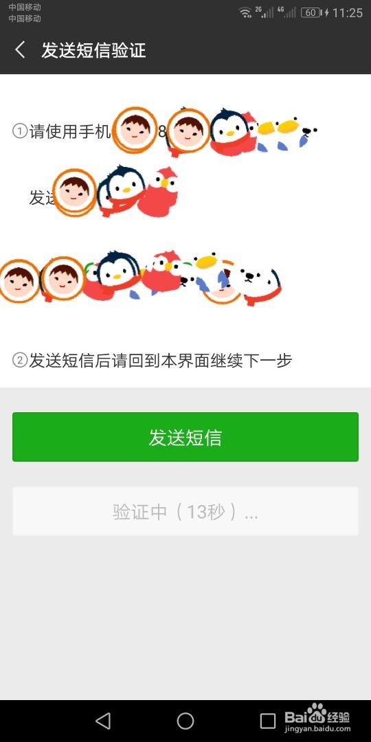 怎样获取用户微信号