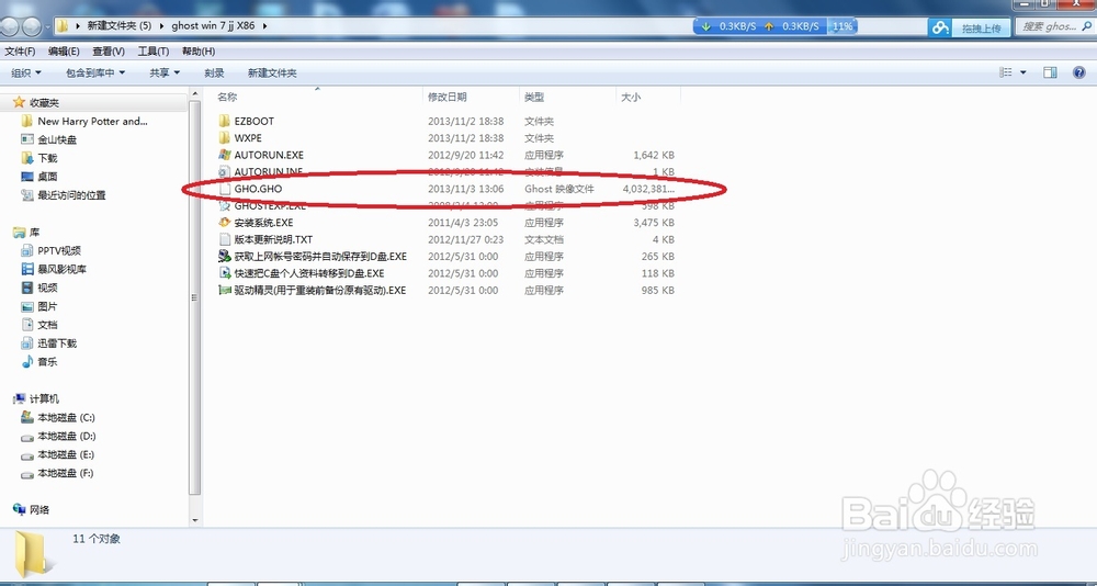 windows xp 换成win 7系统