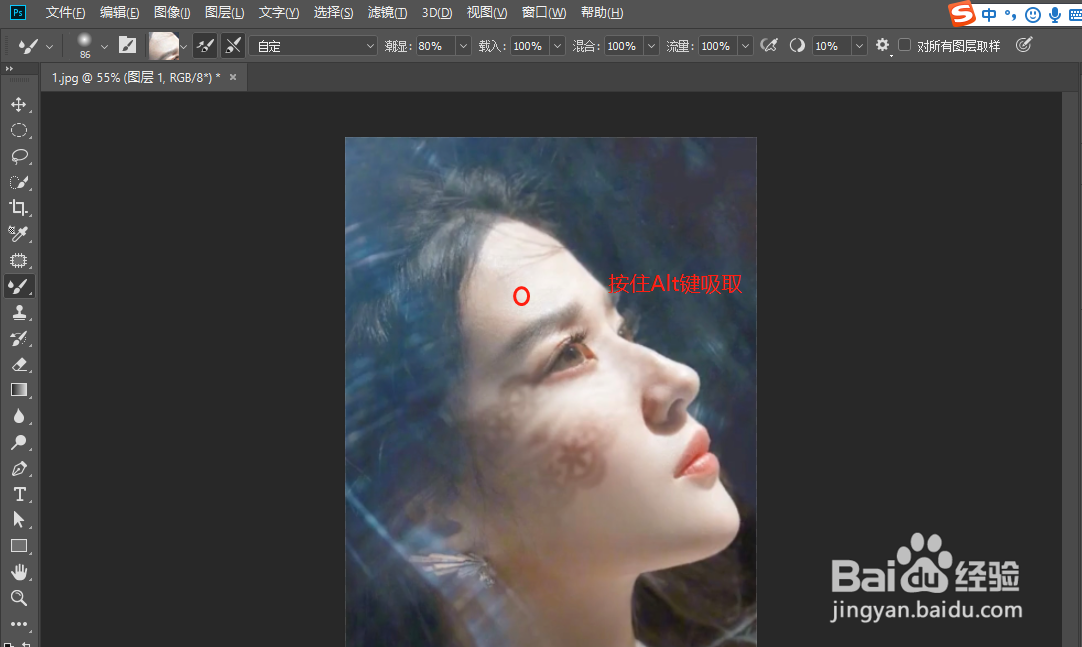 PS如何去除脸部阴影