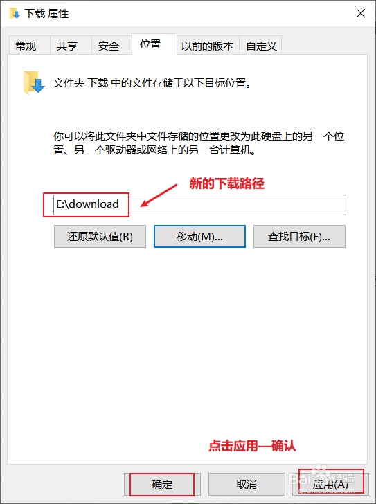 如何修改win10的默认“下载”路径