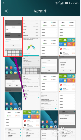 华为荣耀EMUI3.0：[18]如何修改个人信息