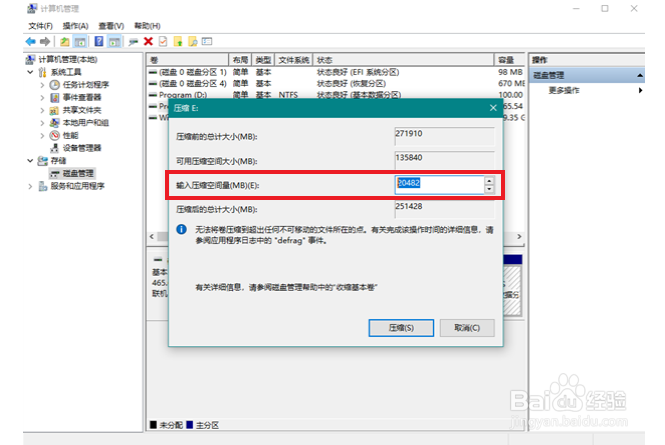 Windows中使用单独分区放置系统临时目录