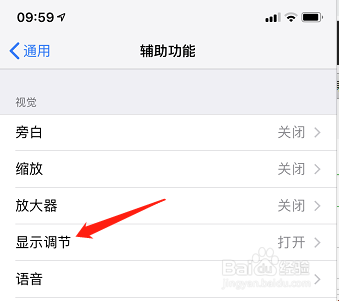 苹果11屏幕很暗调不亮