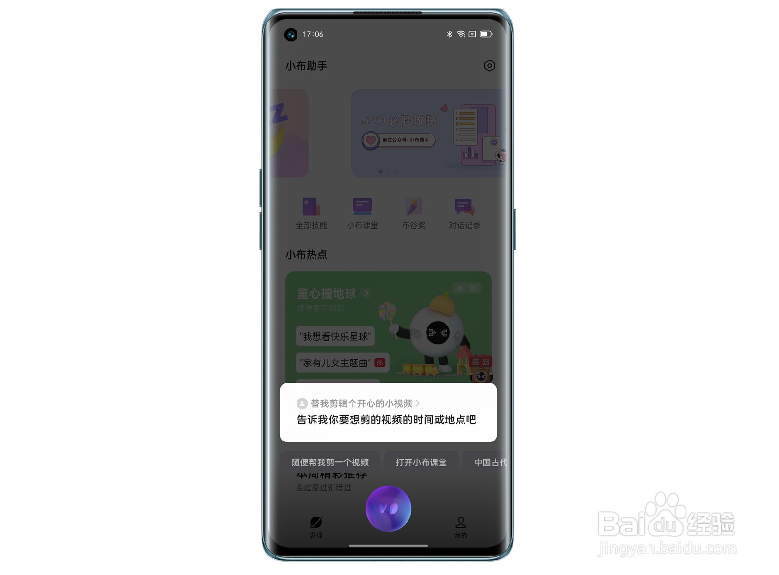 OPPO Reno6系列一句话成片功能在哪如何使用