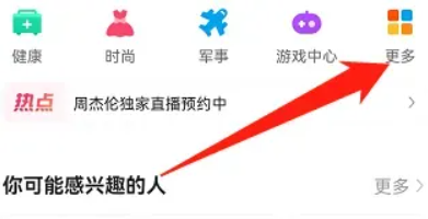 怎么在快手里面添加游戏中心频道