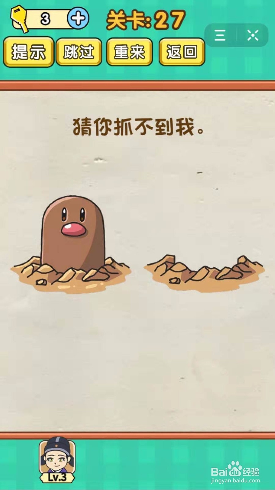 全民烧脑:第26-30关怎么过