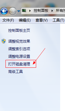 win7下如何清理磁盘的方法