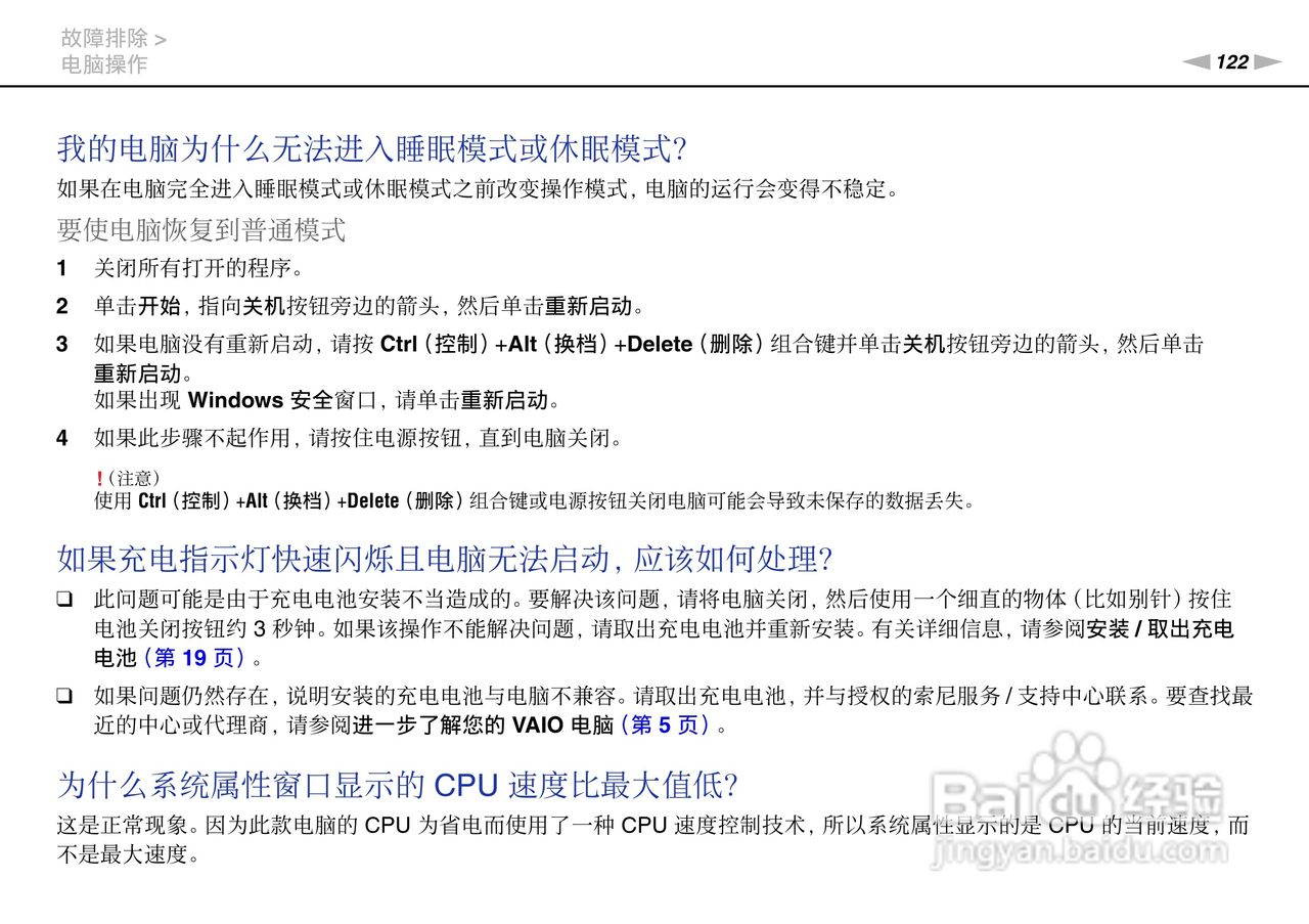 SONY索尼 VPC-SD4笔记本电脑说明书:[13]