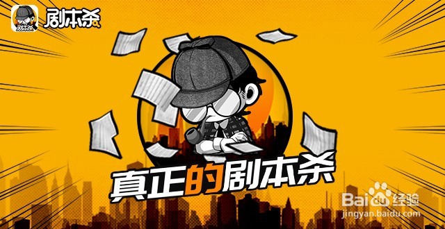 如何查看剧本杀玩过的剧本历史剧本查看方法