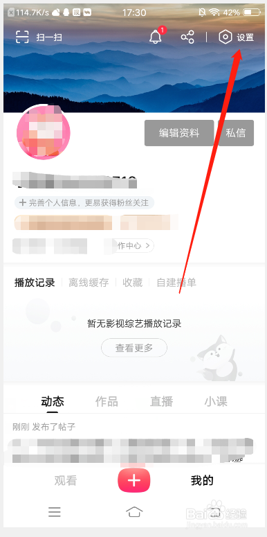 搜狐视频怎么设置跳过片头片尾