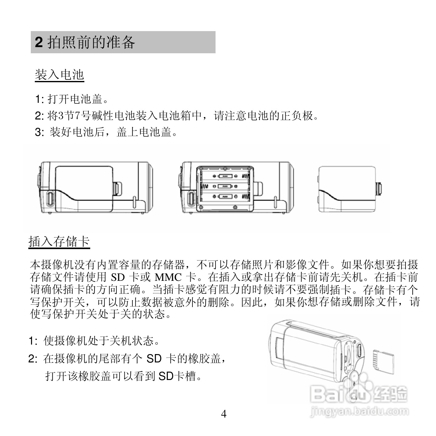 康佳摄像头使用说明图片