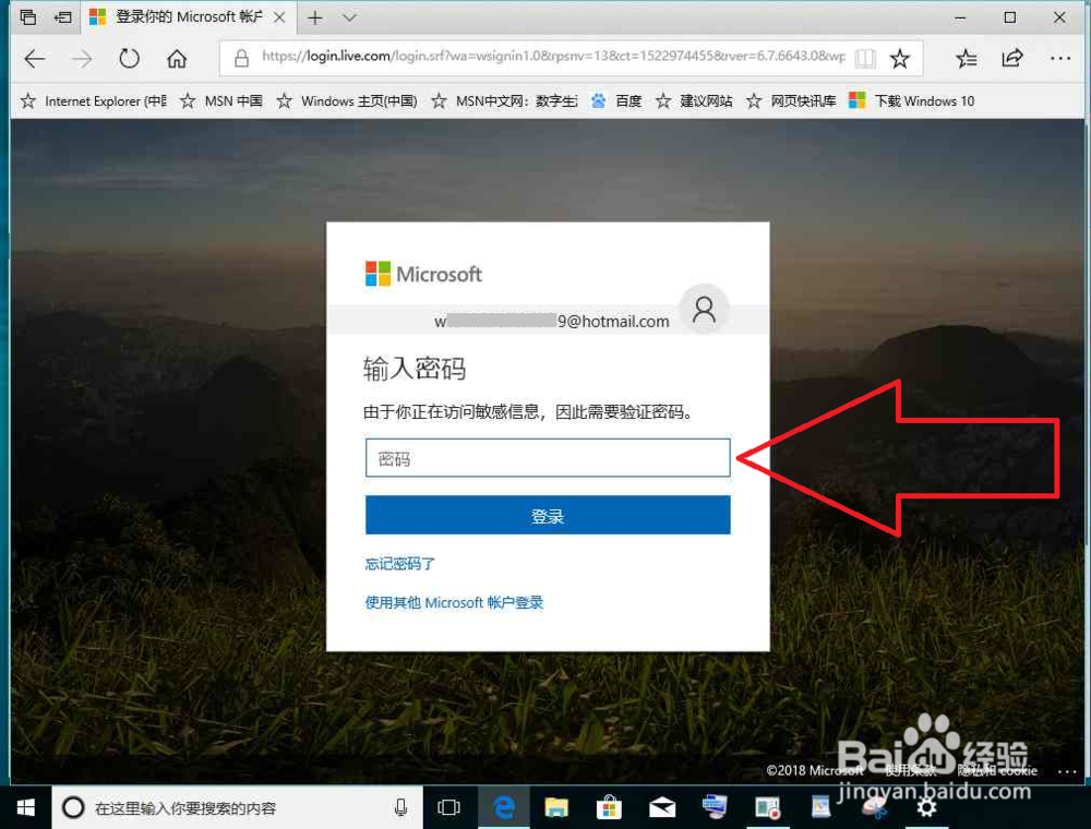 Windows 10电脑管理我的 Microsoft 帐户
