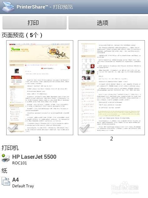 智能手机随心所欲打印文件