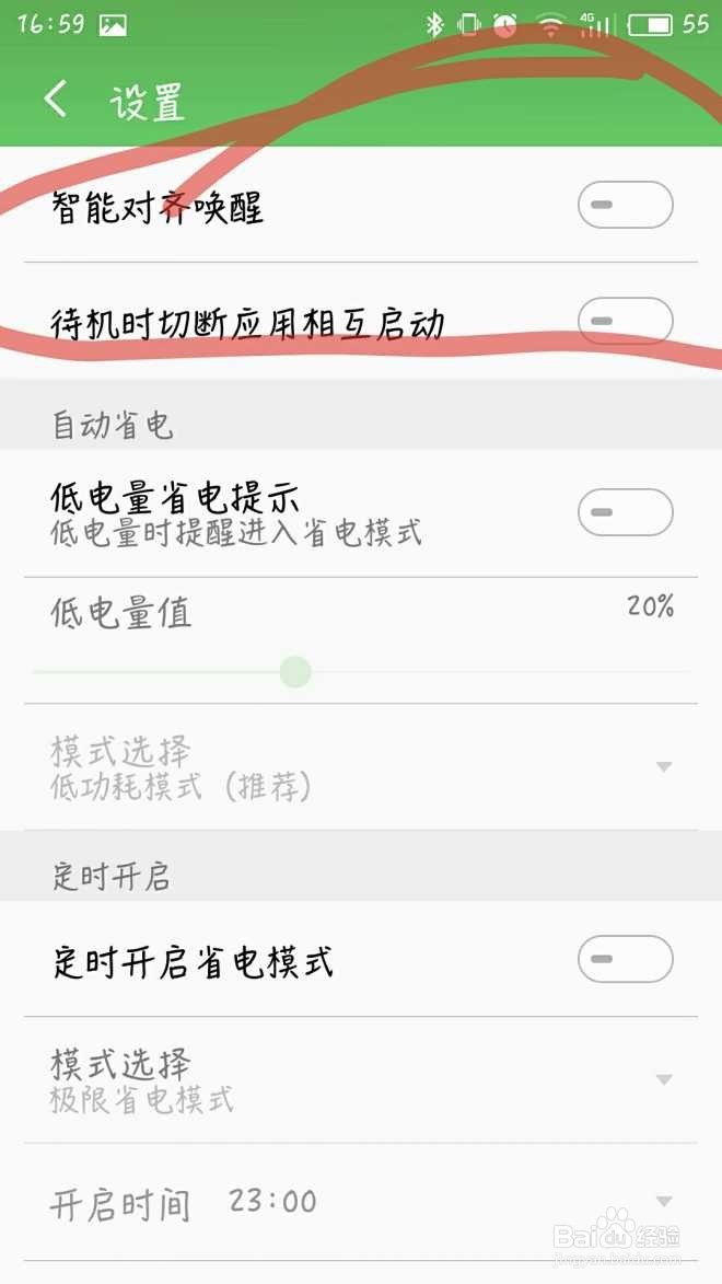 华为手表微信登录失败如何解决