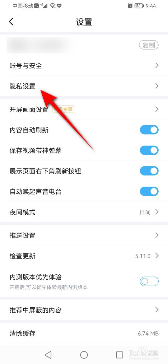 最右怎么设置我的评论可见范围